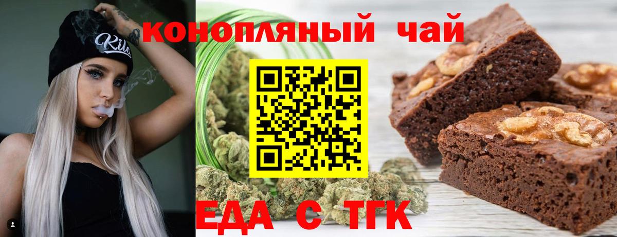 Бахчисарай  Еда ТГК марихуана  Вход с VPN 