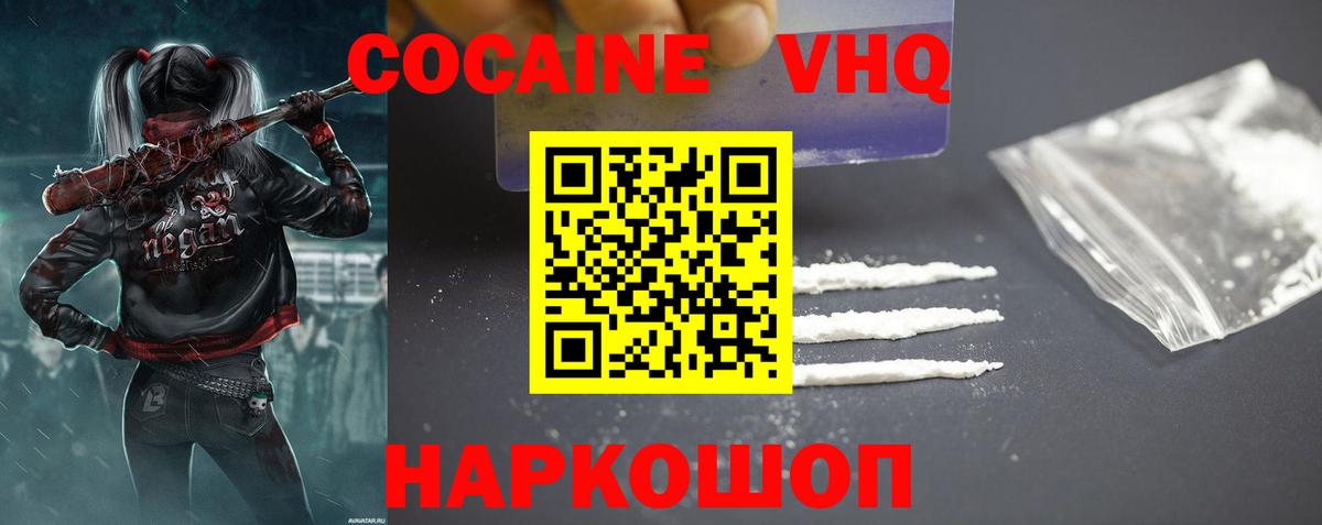 Бахчисарай  Cocaine FishScale  Вход с VPN  КОКАИН FishScale 