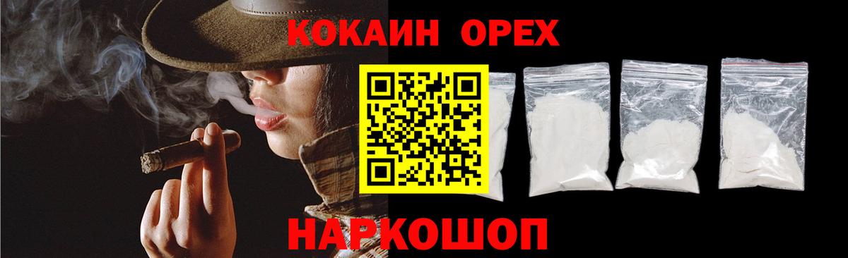 Кокаин 99% Бахчисарай