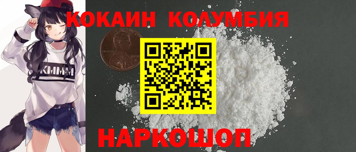 Кодеин Бахчисарай