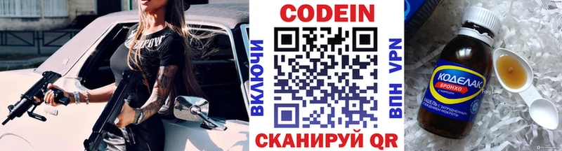 Кодеин Purple Drank  где найти   Бахчисарай 