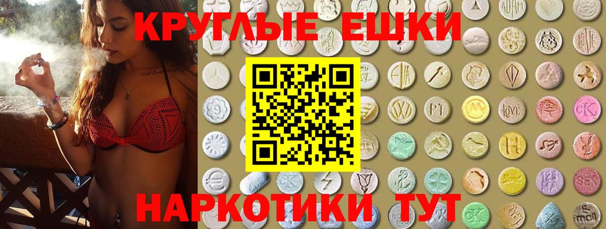 Экстази mix Бахчисарай