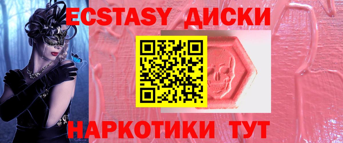 Бахчисарай  ЭКСТАЗИ 300 mg  Экстази 300 mg  Вход с VPN 