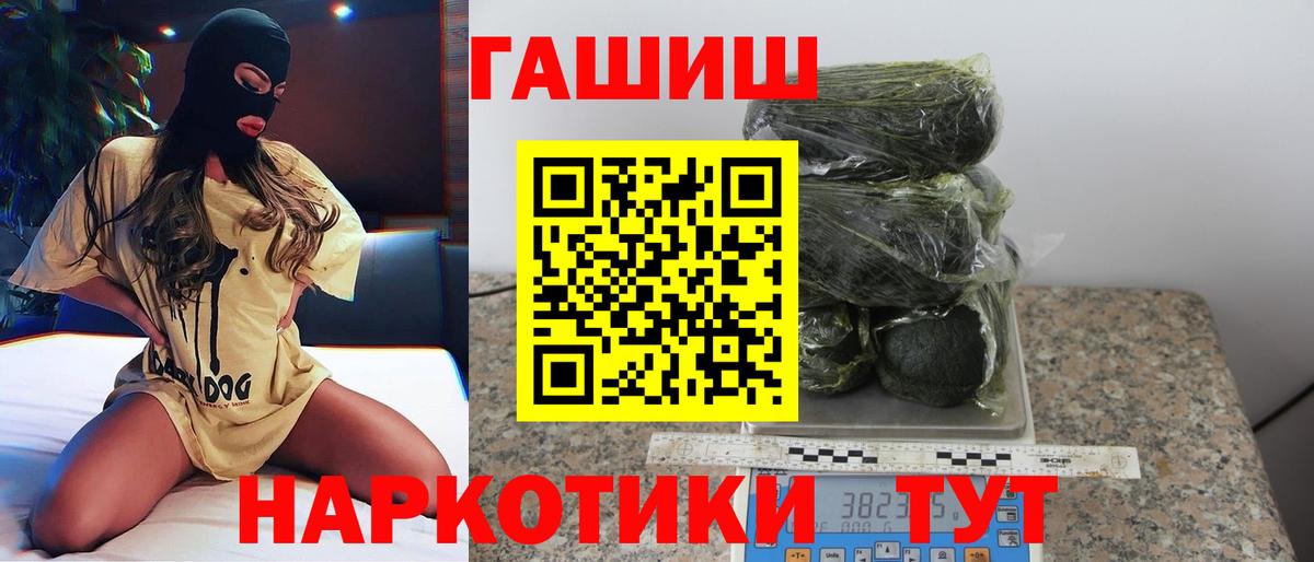 Гашиш VHQ  Гашиш ice o lator  Вход с VPN  Бахчисарай 