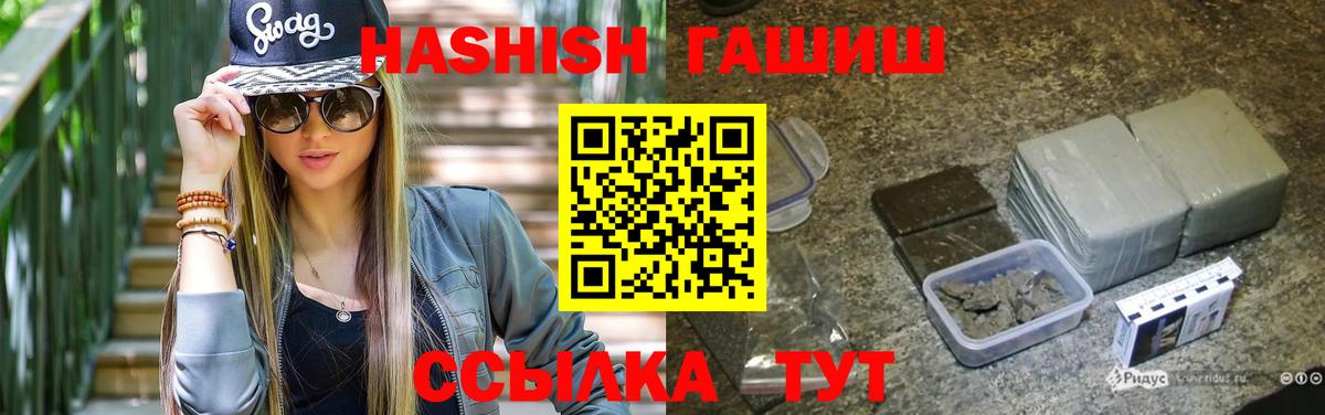 ГАШИШ гашик Бахчисарай