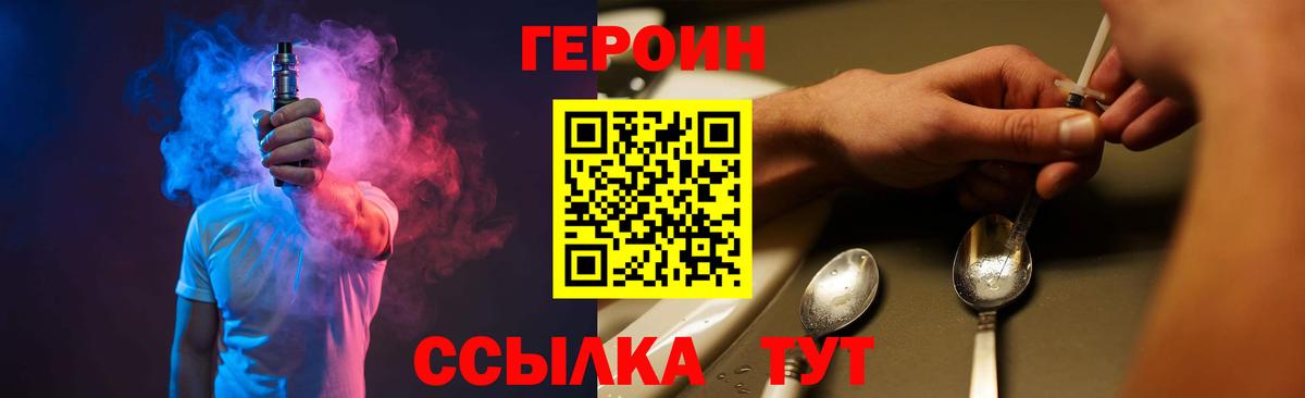 Бахчисарай  ГЕРОИН гречка  Вход с VPN 
