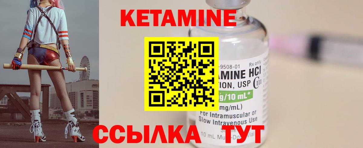 Бахчисарай  Кетамин ketamine  Кетамин ketamine  Вход с VPN 