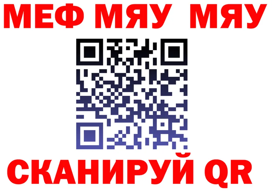 МЕФ VHQ ССЫЛКА площадка гидра Бахчисарай