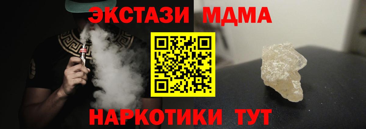 Бахчисарай  МДМА VHQ  MDMA кристаллы  Вход с VPN 