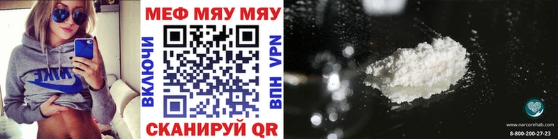 МЕФ мяу мяу  как найти наркотики  Бахчисарай 