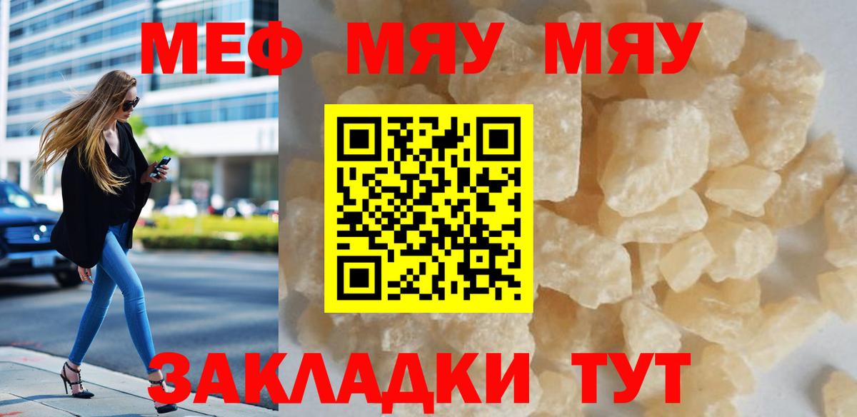 Меф кристаллы Бахчисарай