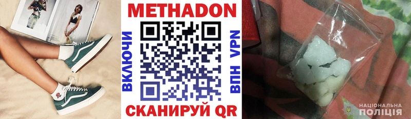 МЕТАДОН мёд  KRAKEN зеркало  Бахчисарай  даркнет сайт 