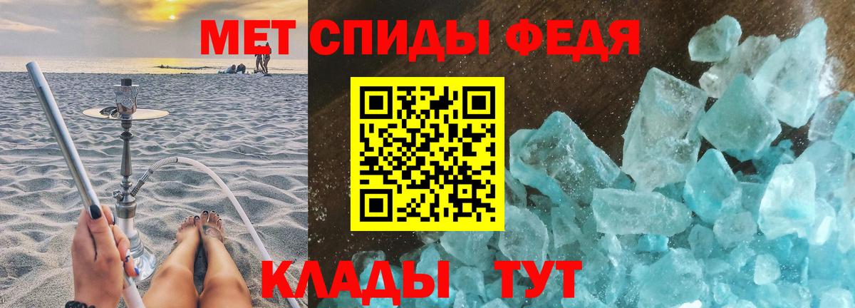 Метамфетамин кристалл Бахчисарай