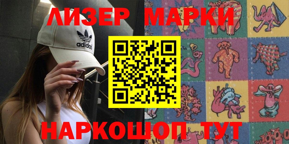 Наркотические марки 1,8мг  Вход с VPN  Бахчисарай  Наркотические марки 1,8мг 