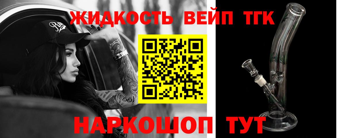 Дистиллят ТГК THC oil Бахчисарай